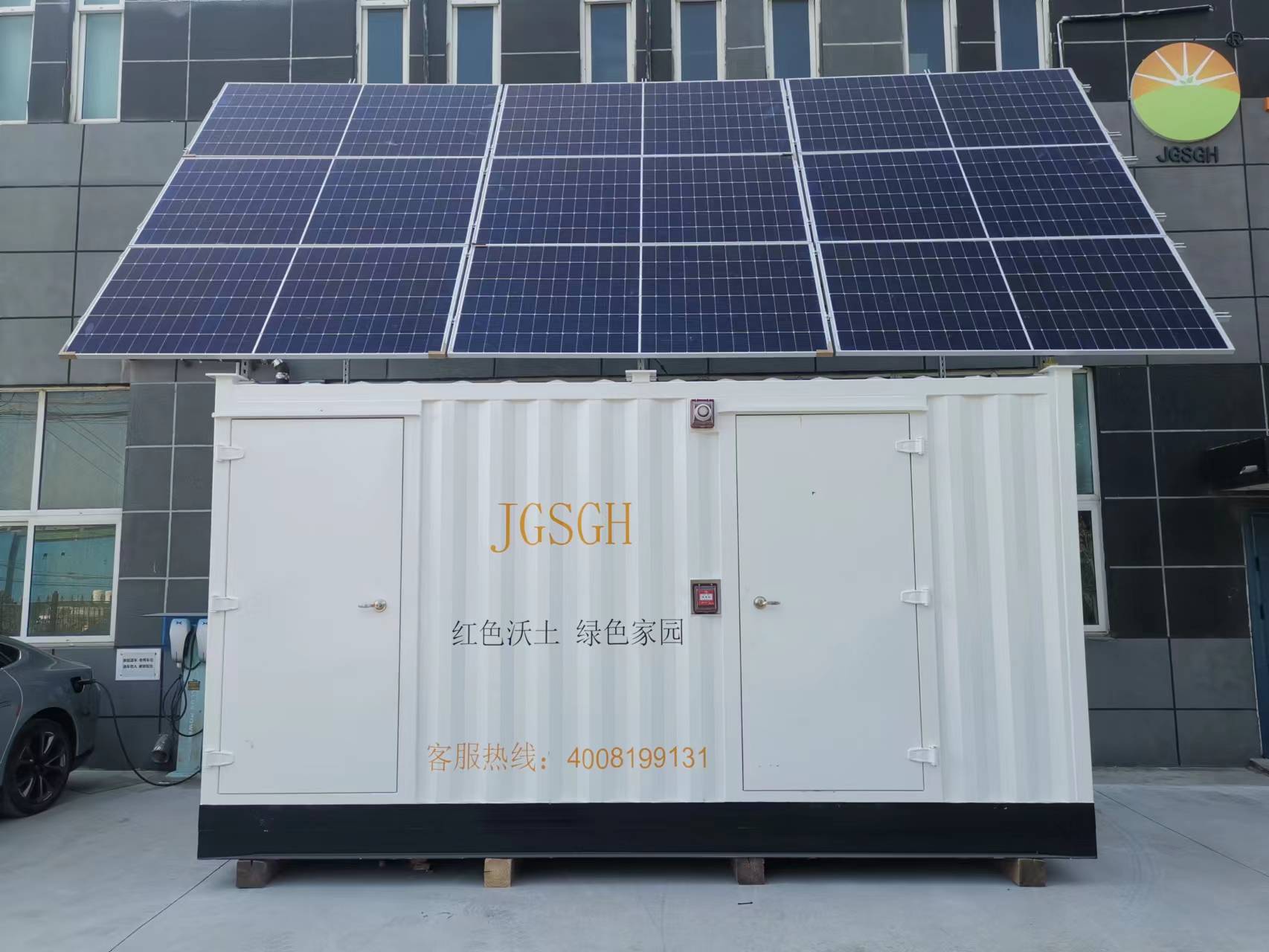 濱州港-撬裝小屋光伏儲能電站