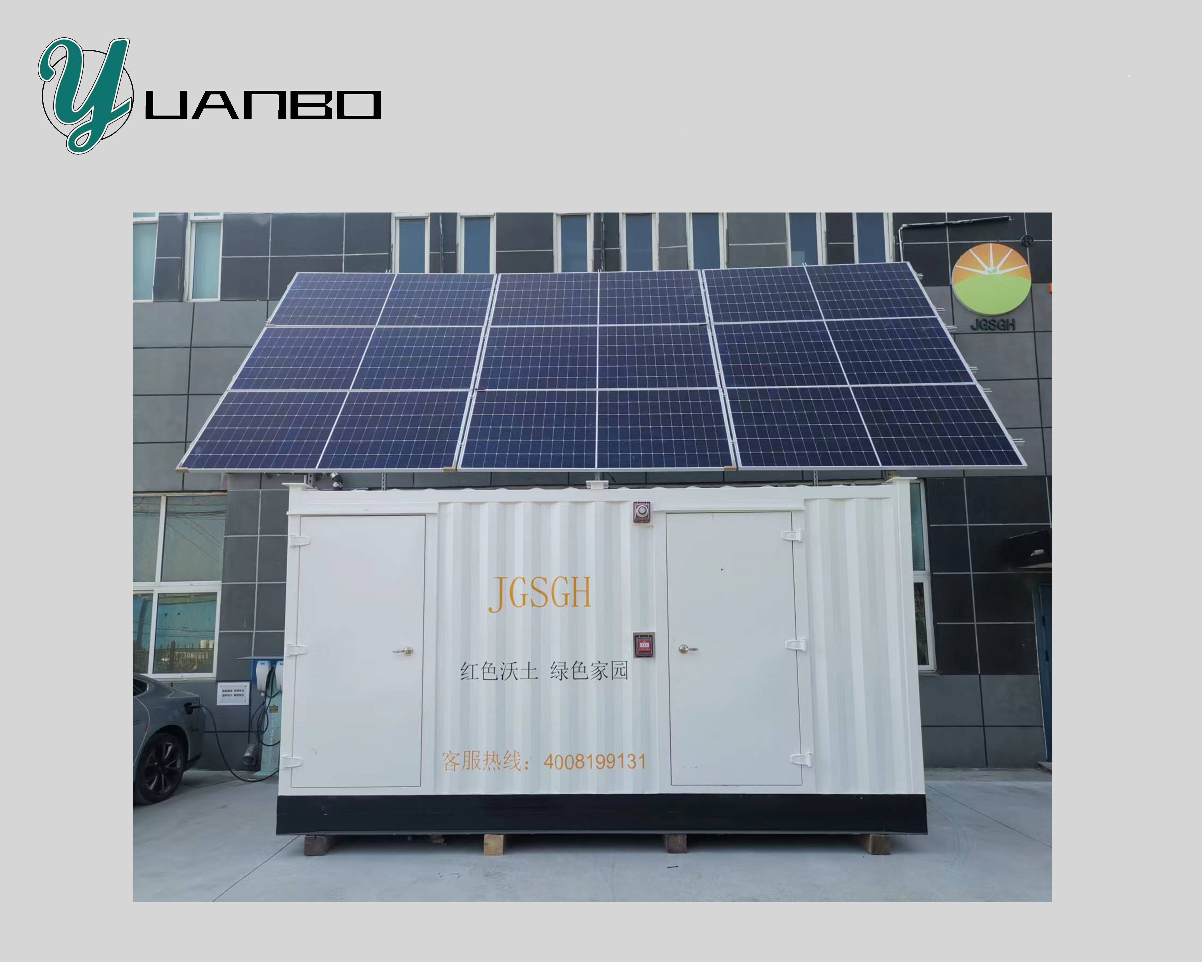 濱州港-撬裝小屋光伏儲能電站